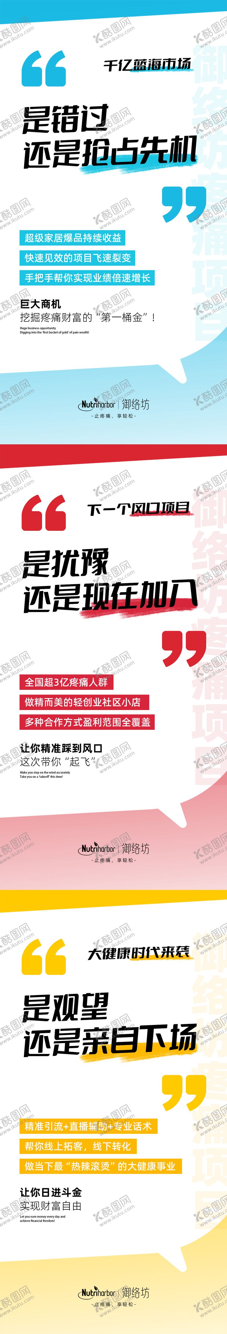 编号：92117002261659024557【酷图网】源文件下载-医美招商造势宣传系列海报