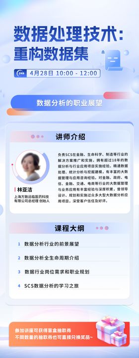 网络安全科技长图