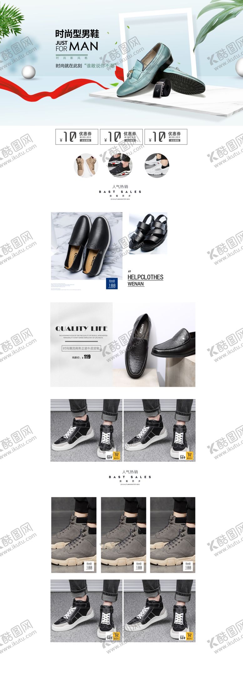 编号：10536811021715131514【酷图网】源文件下载-电商促销店铺装修首页