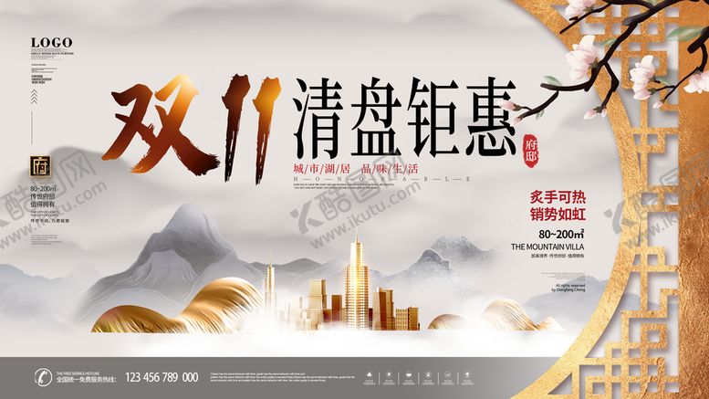编号：96127409301344491863【酷图网】源文件下载-水墨金色地产轻奢展板