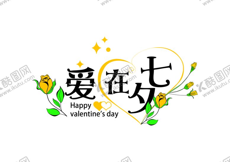 编号：73734910240919386823【酷图网】源文件下载-花素材