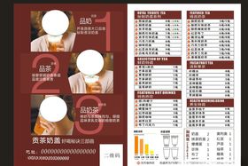 御制贡茶单页