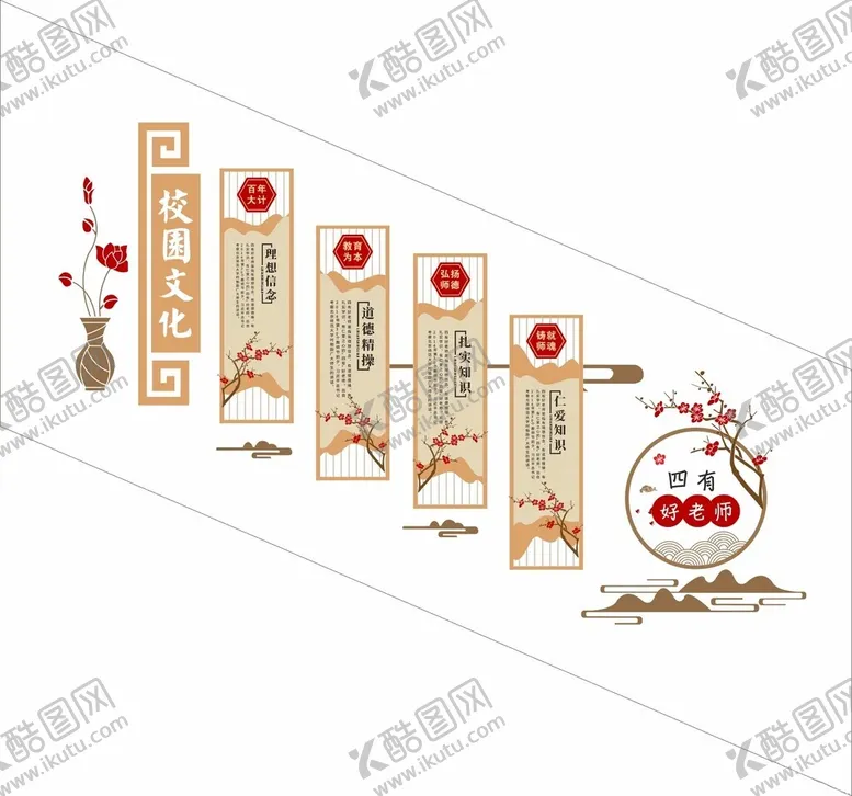 编号：22094902260239412812【酷图网】源文件下载-四有好老师