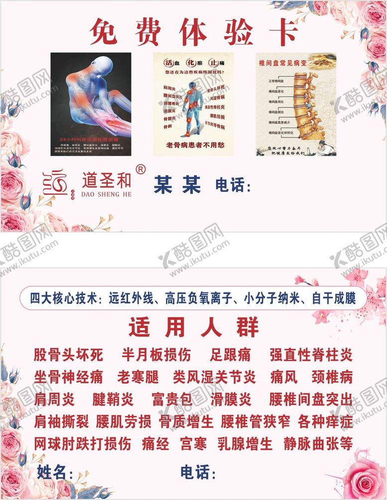 编号：32349701292152303832【酷图网】源文件下载-道圣和名片