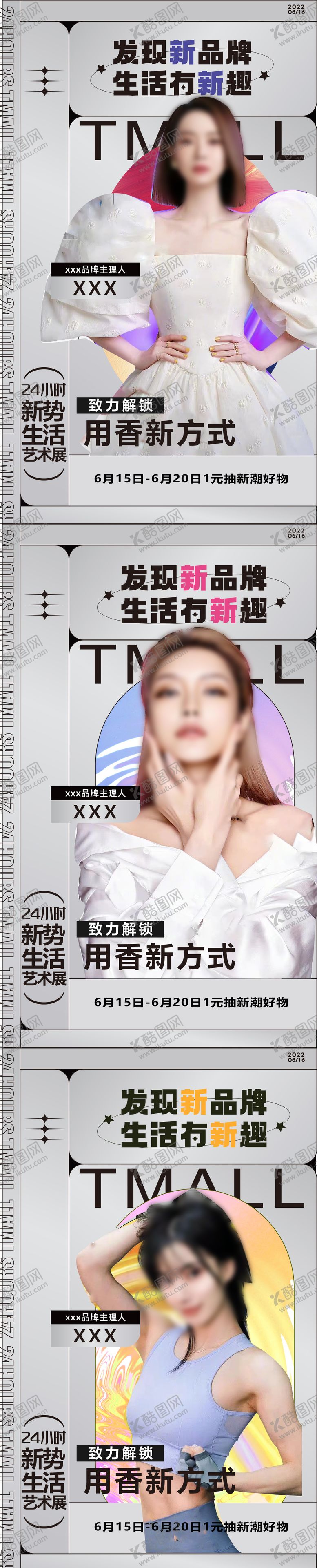 编号：82051006160235011627【酷图网】源文件下载-夏季活动