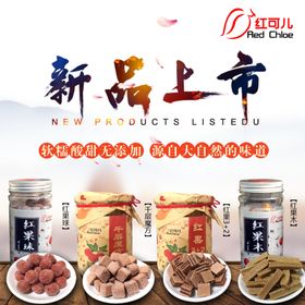 淘宝食品新品上市