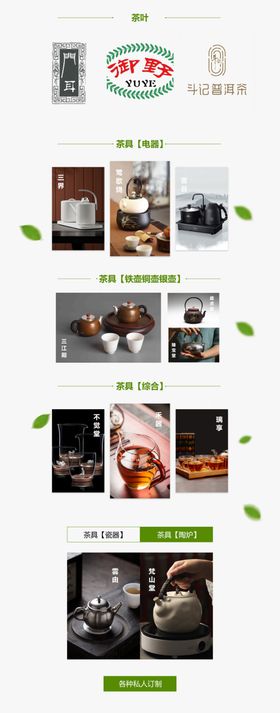茶具淘宝详情