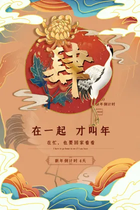倒计时海报活动庆典金属字冲刺高考