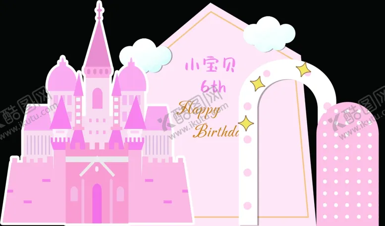 编号：78435602061126505617【酷图网】源文件下载-粉色城堡女宝生日宴背景