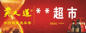 贵人道广告牌