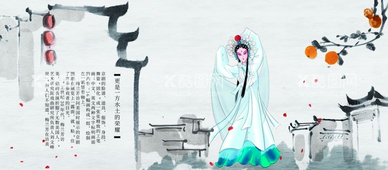 编号：24842112181602425776【酷图网】源文件下载-京剧