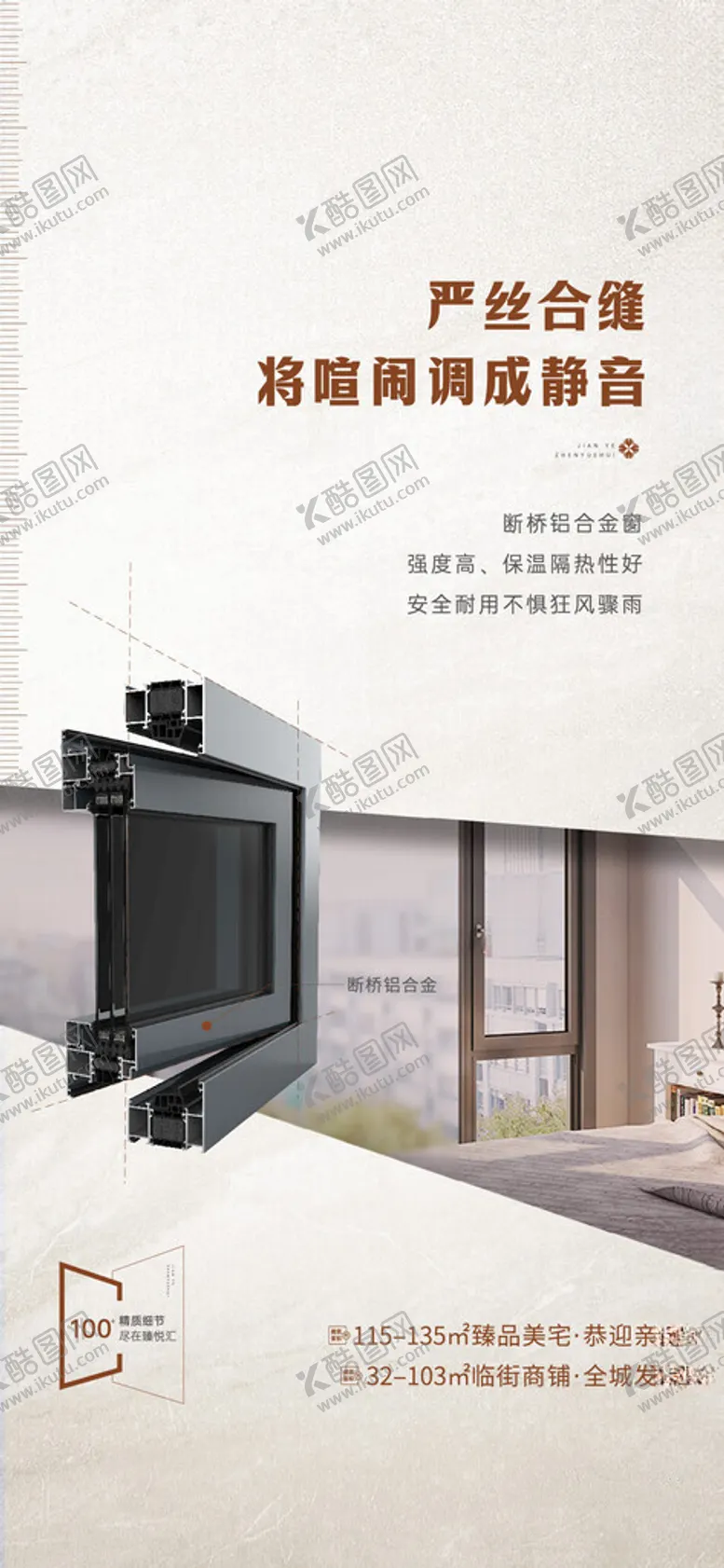 编号：67621201301353012262【酷图网】源文件下载-精工系列海报
