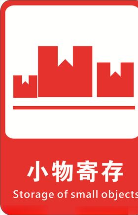 寄存
