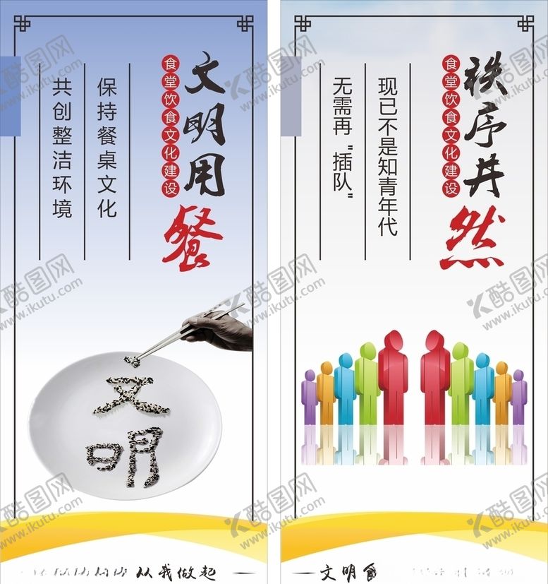 编号：18536007131847563628【酷图网】源文件下载-食堂餐饮