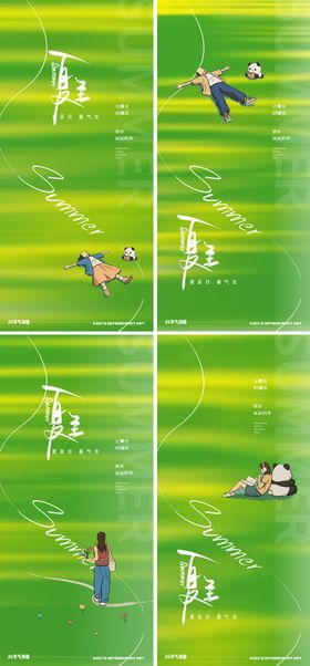 夏至草地节气海报