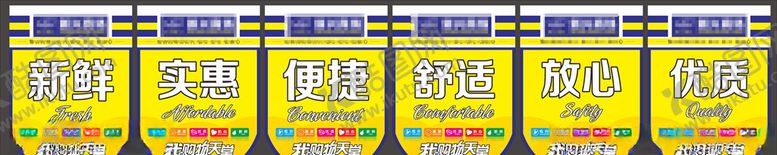 编号：46205707071503535232【酷图网】源文件下载-超市吊旗