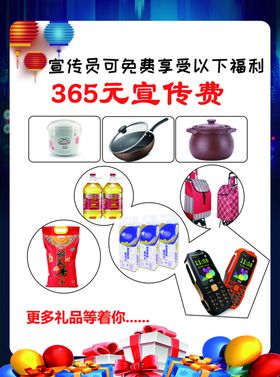 蓝色背景宣传单