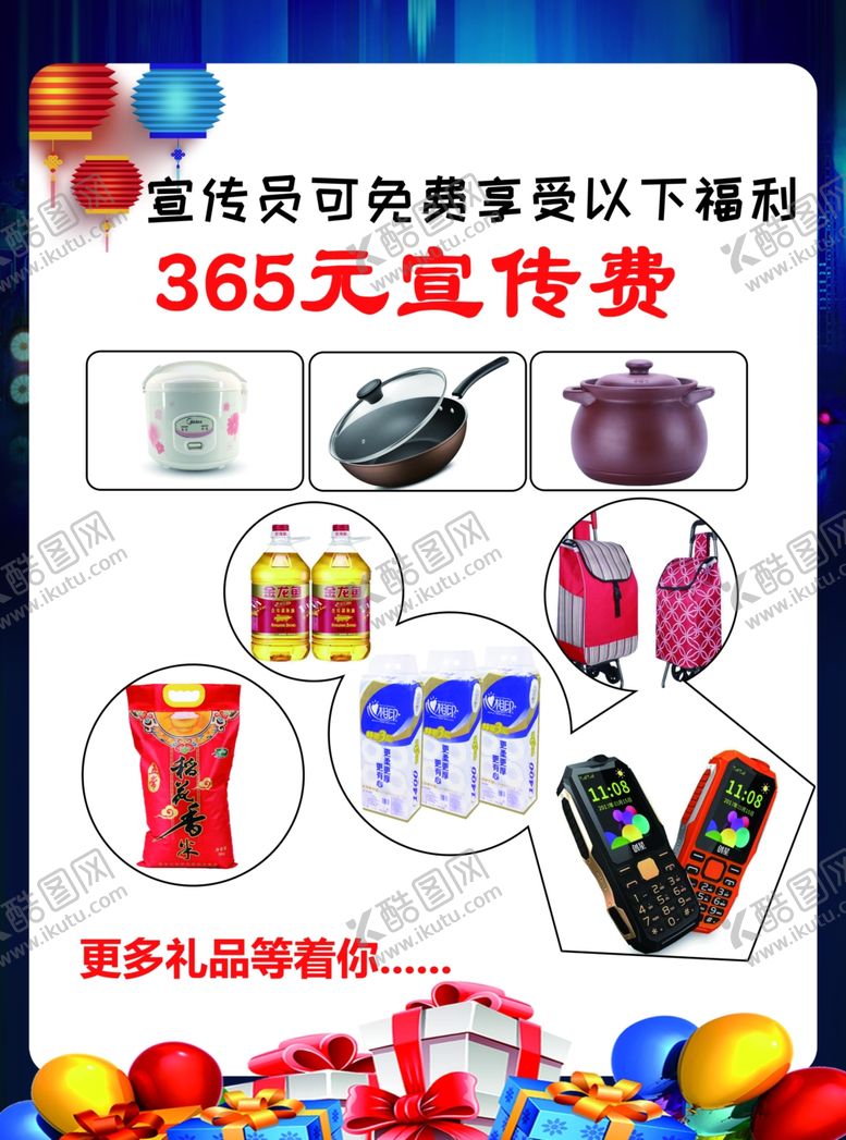 编号：78546605012217542319【酷图网】源文件下载-蓝色背景宣传单