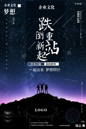 励志海报