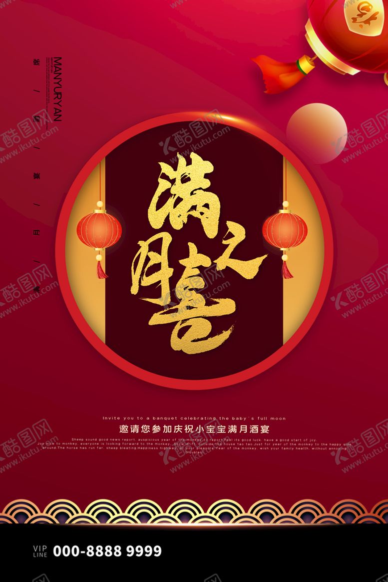 编号：15078909240435287625【酷图网】源文件下载-生日快乐活动