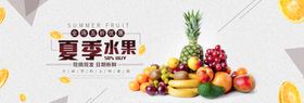 夏季水果素材