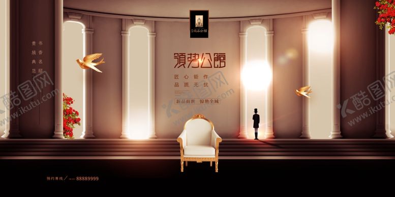 编号：21415810070951436926【酷图网】源文件下载-房地产展板