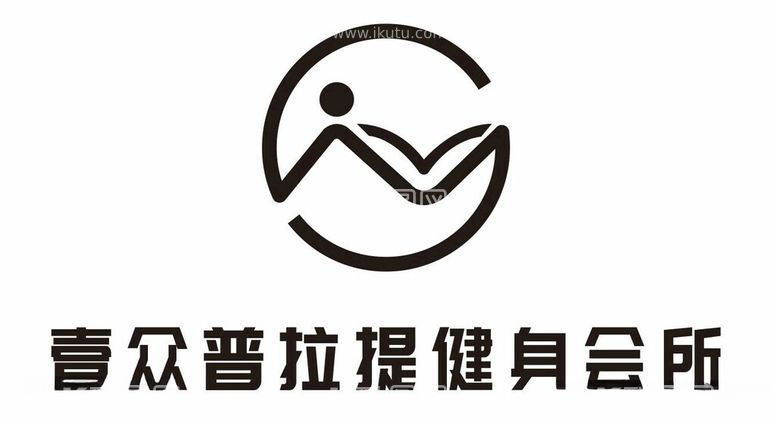 编号：63501412151740168237【酷图网】源文件下载-壹众普拉提健身会所