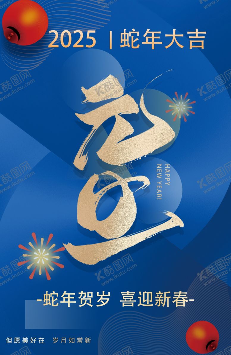 编号：22768901270154269573【酷图网】源文件下载-迎新晚会