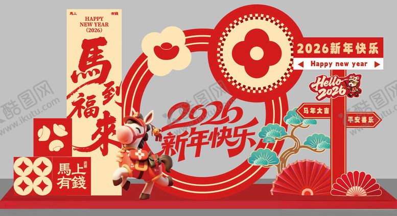 编号：55522904012319594939【酷图网】源文件下载-新年马年美陈