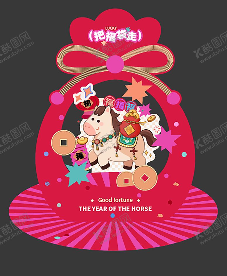 编号：24375301192005427846【酷图网】源文件下载-马年新年美陈