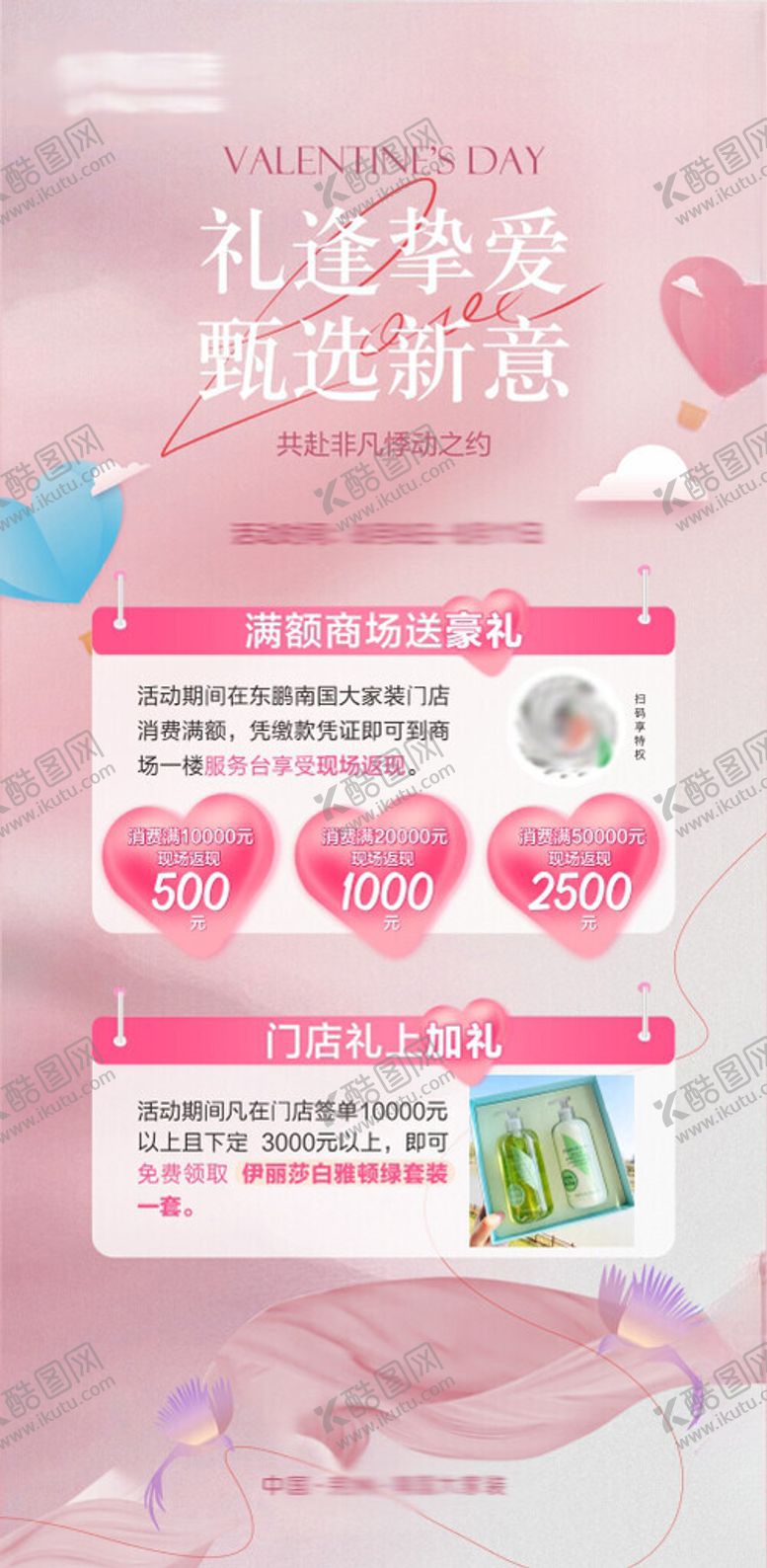 编号：93671502181503031900【酷图网】源文件下载-七夕海报
