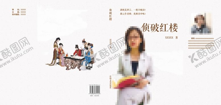 编号：41019907022244096410【酷图网】源文件下载-书籍封面