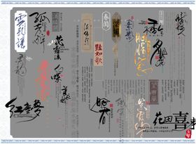 古装文字PSD分层素材