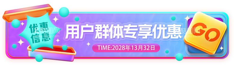 编号：90820412051721349782【酷图网】源文件下载-电商胶囊弹窗