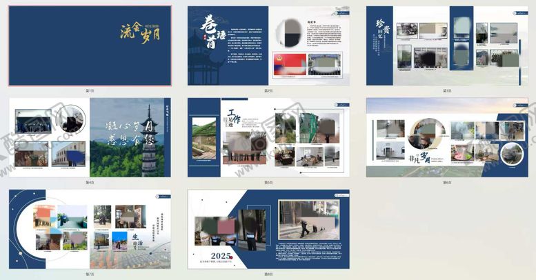 编号：61130003111824279792【酷图网】源文件下载-领导退休纪念册画册宣传册