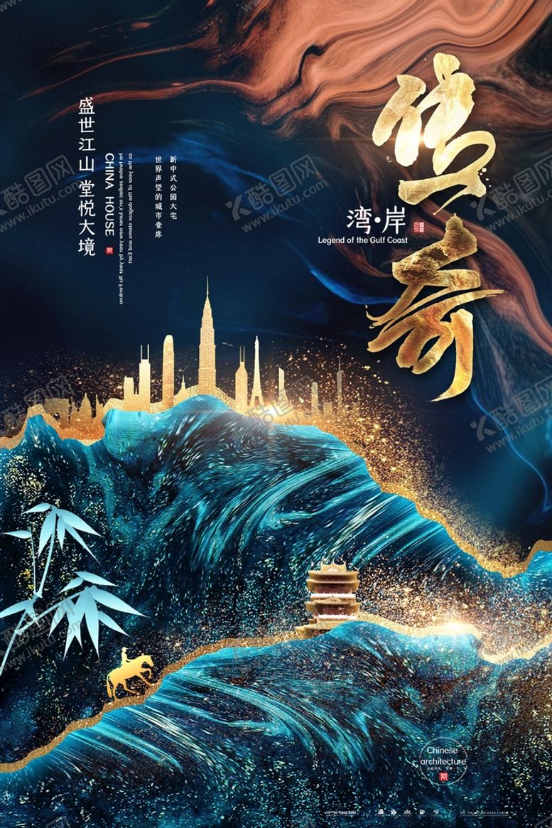 编号：35970809200807152410【酷图网】源文件下载-房地产海报图片