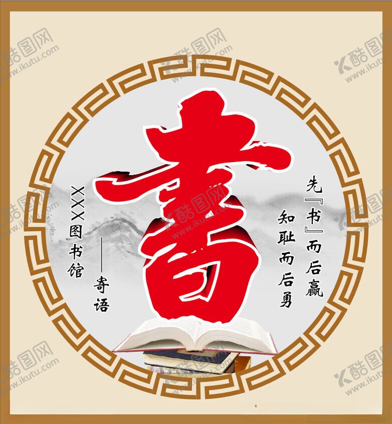 编号：32539112050536128624【酷图网】源文件下载-图书