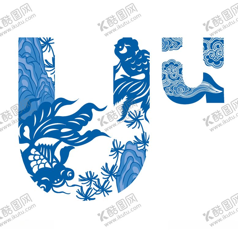 编号：53774206251443212015【酷图网】源文件下载-青花字母