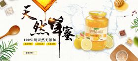 天然蜂蜜