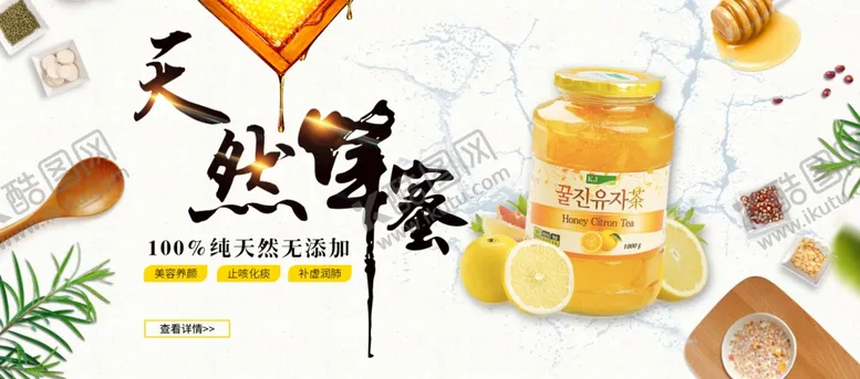 编号：50620810250758089694【酷图网】源文件下载-天然蜂蜜