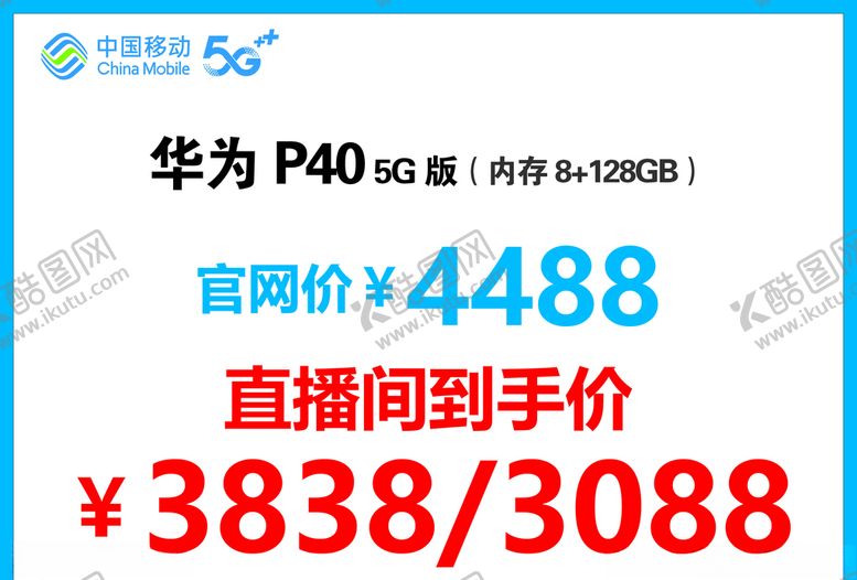 编号：37405805040455027123【酷图网】源文件下载-直播道具
