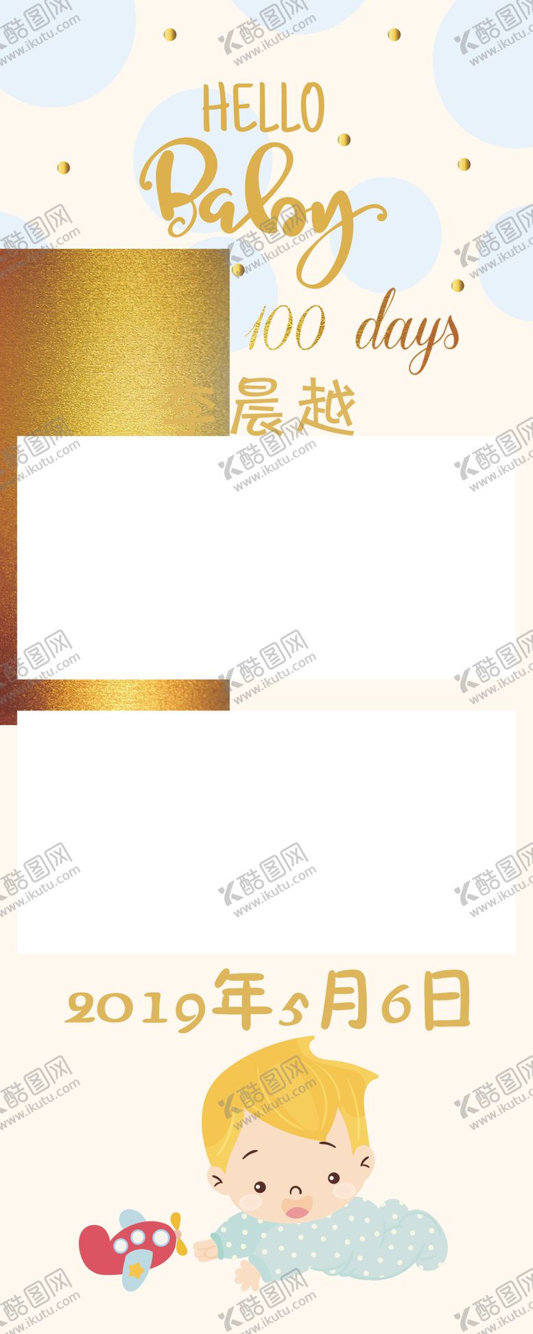 编号：53013606240848327422【酷图网】源文件下载-百日宴宝宝宴展架
