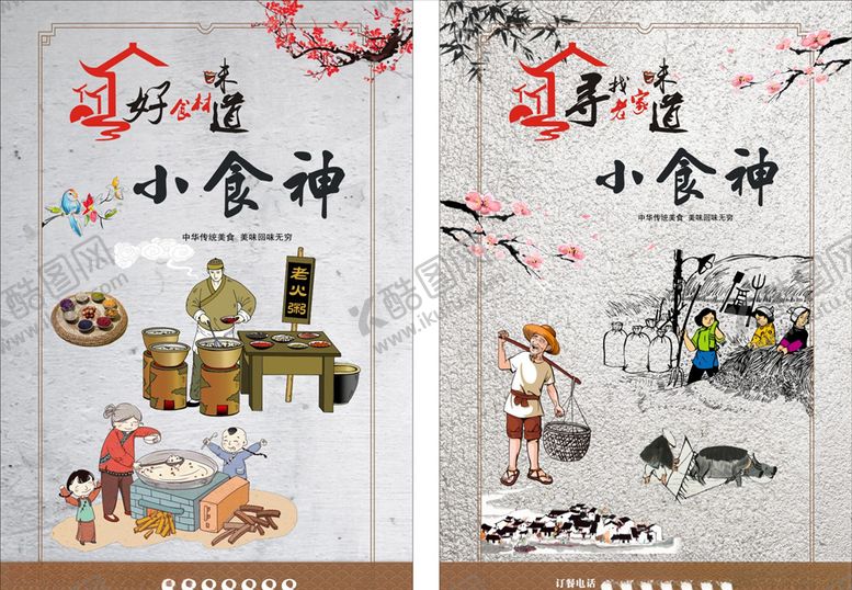 编号：53428507141255274141【酷图网】源文件下载-美食背景墙