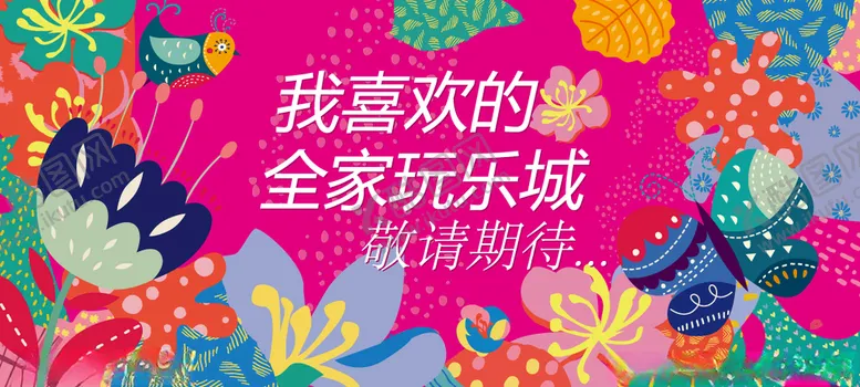 编号：95875103150517274113【酷图网】源文件下载-时尚简约动物网红打卡商户围挡