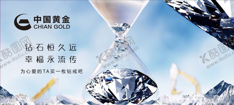 编号：83328709282256581952【酷图网】源文件下载-中国黄金海报