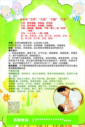 产后康复中心宣传单