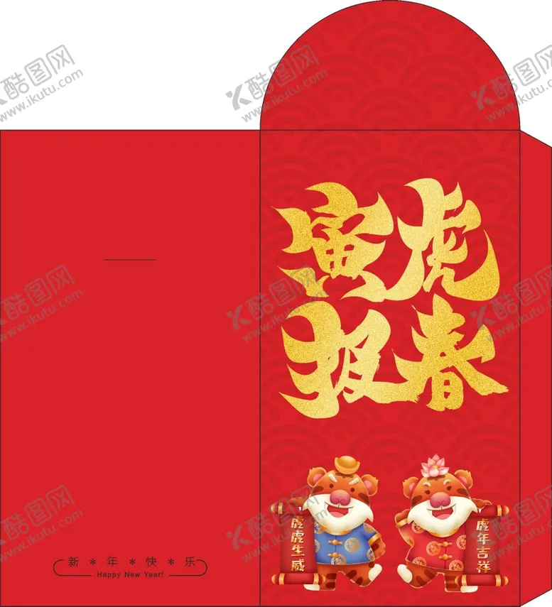 编号：21724401301833076661【酷图网】源文件下载-红包  
