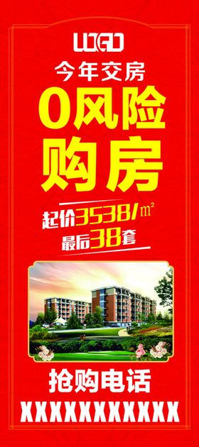 购房展架