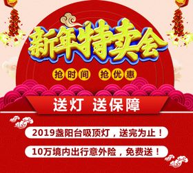 新年