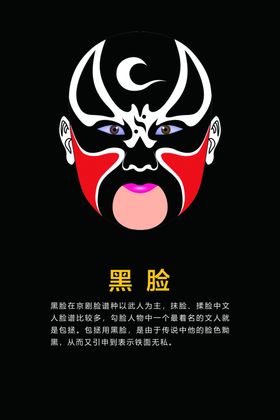 黑脸